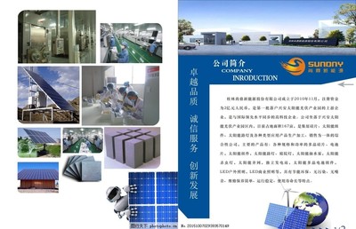 科技驱动，服务赋能 尚鼎新能源画册——专业服务全景展示