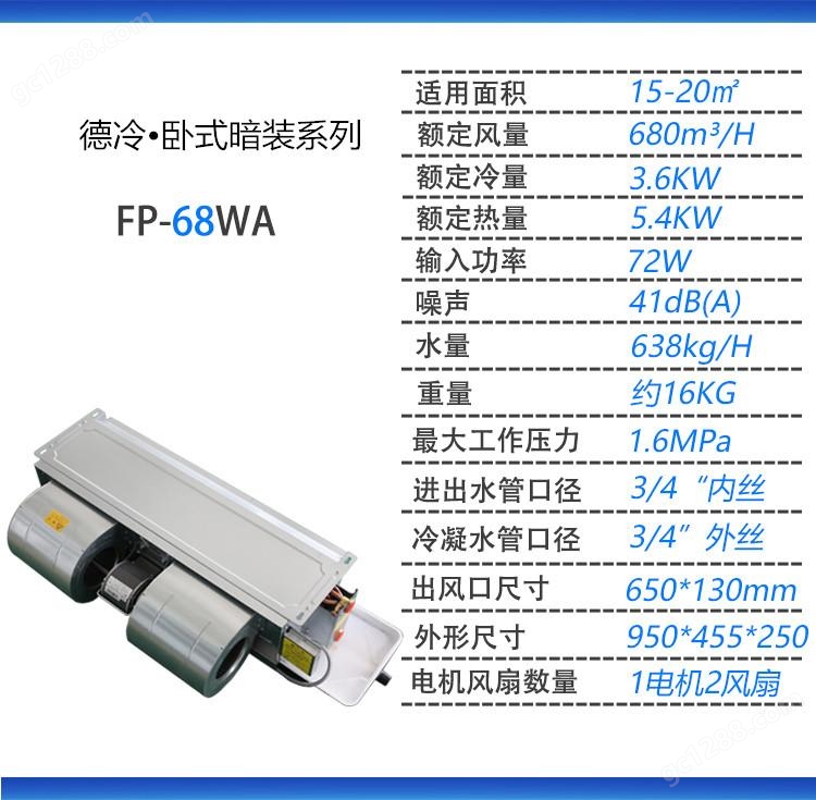 FP-68WA企业技术服务 打造智能化运维新生态