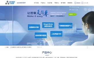 合信自动化携手沙漠风 深圳网站建设中的企业技术服务新标杆